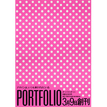 Portfolio (pink) &#39;85