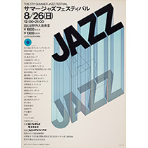 Summer Jazz サマージャズ（5回）