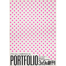 Portfolio (White) &#39;85