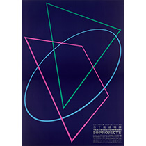 50 Projects Exhibition(Kanazawa) 金沢