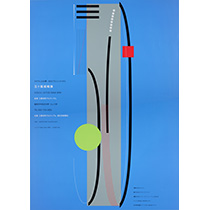 50 Projects Exhibition(Fukuoka) 福岡