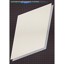 Contemporary Japanese Poster (Blue) &#39;81