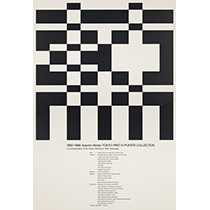 Tokyo Preta porte Collection 1985-1986