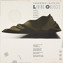 Living Objects（ホワイト）