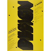 50 Projects Exhibition（Kobe）Never happened 神戸