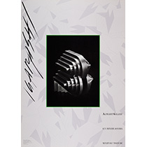Alphabet Gallery Mitsumura Poster "B" &#39;85 グリーン