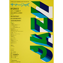 Summer Jazz サマージャズ（8回）