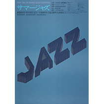 Summer Jazz サマージャズ（13回）