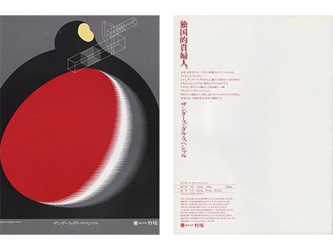 1989年1月212号_ザンダースダルスペシャル