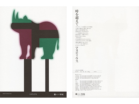 2001年3月285号_マヌティウス