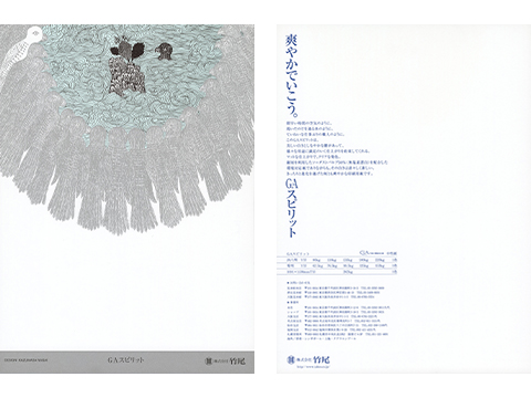 2006年3月315号_GAスピリット